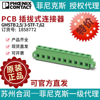 菲尼克斯 PCB 插拔式连接器 GMSTB 2,5/ 3-STF-7,62-1858772