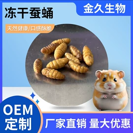 仓鼠零食;仓鼠主粮;兔子主粮