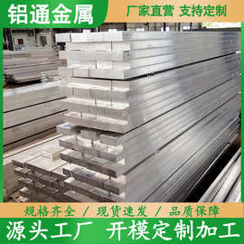 源头厂家6061-T6铝排6063-T5铝条国标铝方棒铝块企标铝扁条铝方条