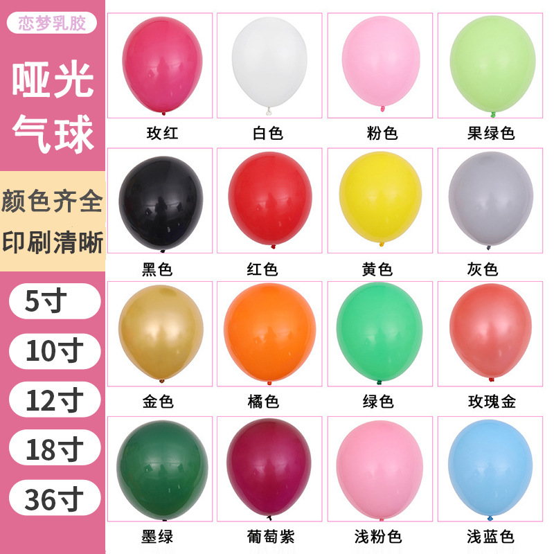 Round matte latex balloon