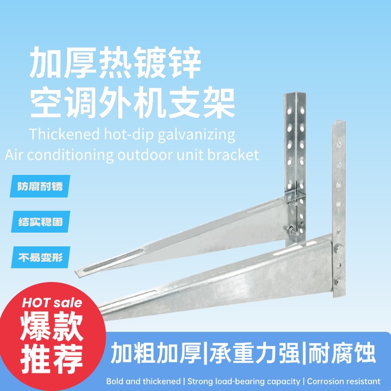Soporte para unidad exterior de aire acondicionado, universal para 1P, 1.5P, 2P, 3P, galvanizado en caliente, exclusivo para suministro transfronterizo.