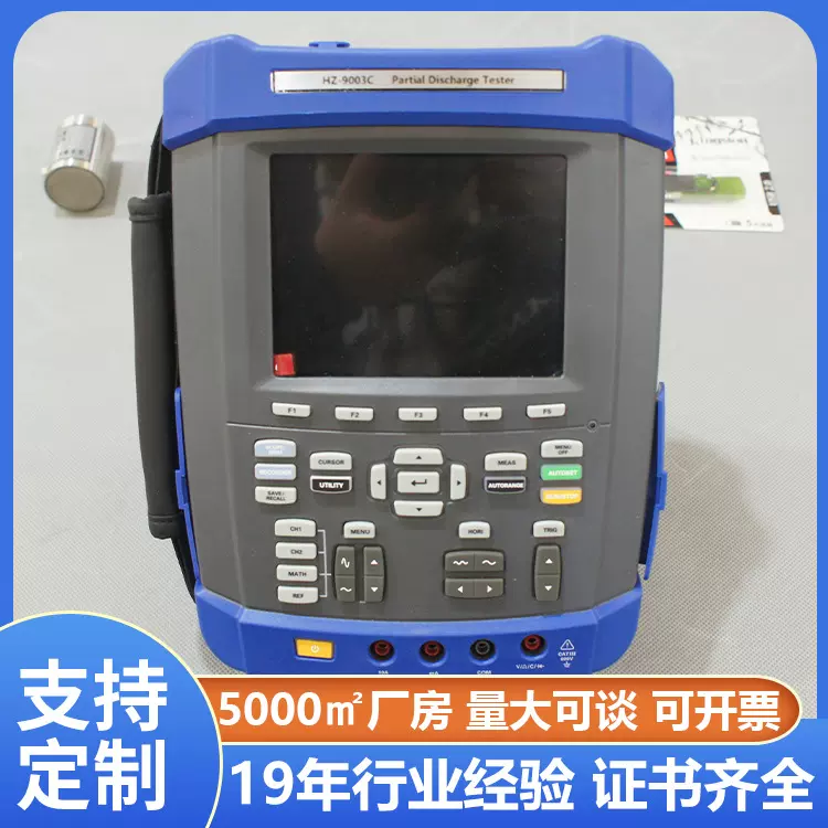 铧正多用途手持式局放检测仪 便携式电缆开关柜局放检测仪