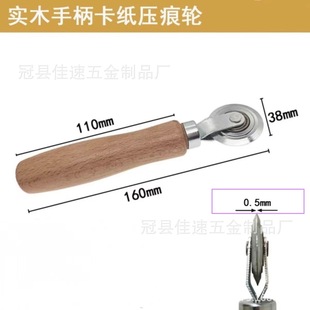 Manual roller diy corrugated paper hollow board Kt board coated paper cardboard origami indentation proofing artifact press