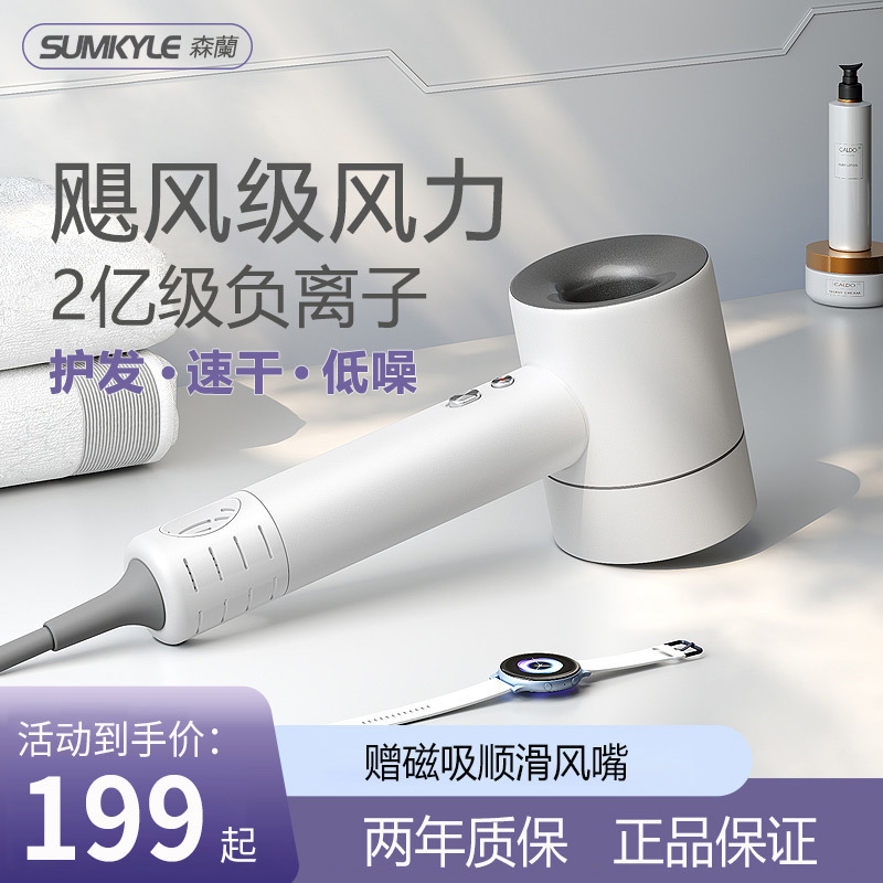Sumkyle中空高速吹风机家用11万转无叶强力电吹风筒快干护发