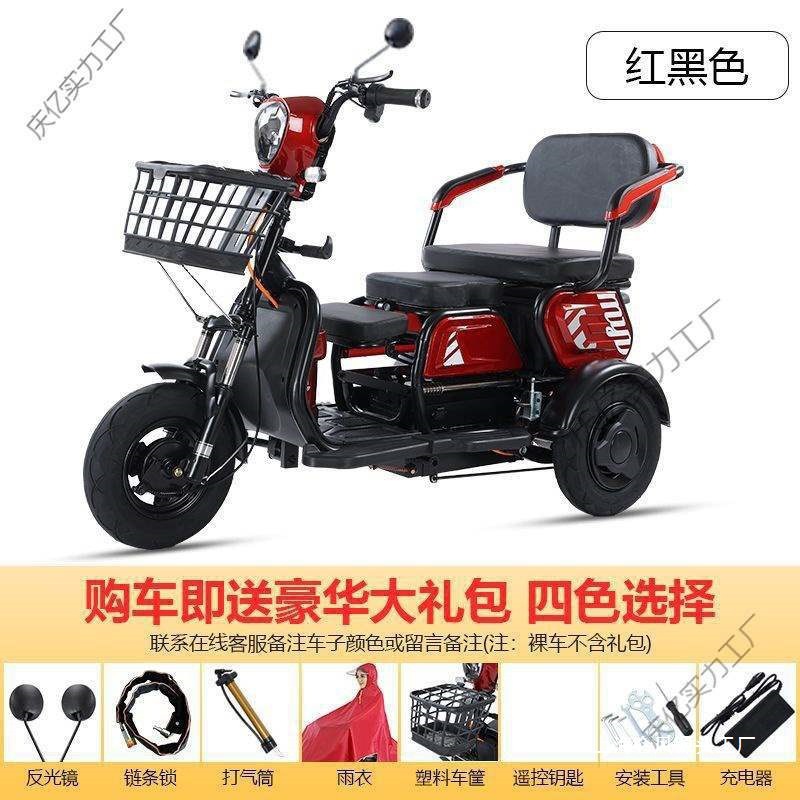 Electric Tricycle for Elderly, Kids, and Adults