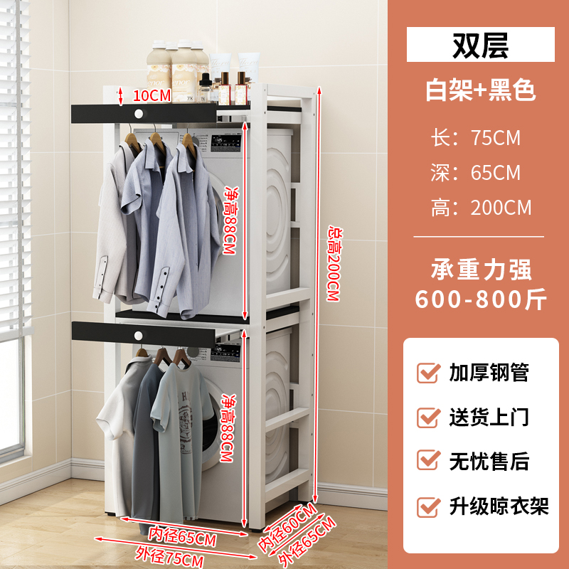 흰색 프레임 + 블랙보드, 빨래건조대 [복층보강모델]