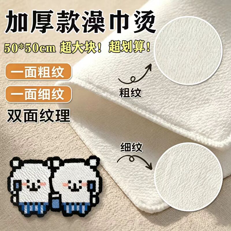 Textured White Three-Layer Thickened Bath Towel with Heat-Resistant Ironing Cloth, Large Size Textured White Three-Layer Thickened Bath Towel with Heat-Resistant Ironing Cloth, Large Size