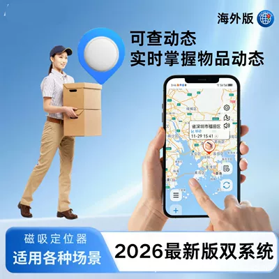 No Charging Required, Gps for — GPS Locator