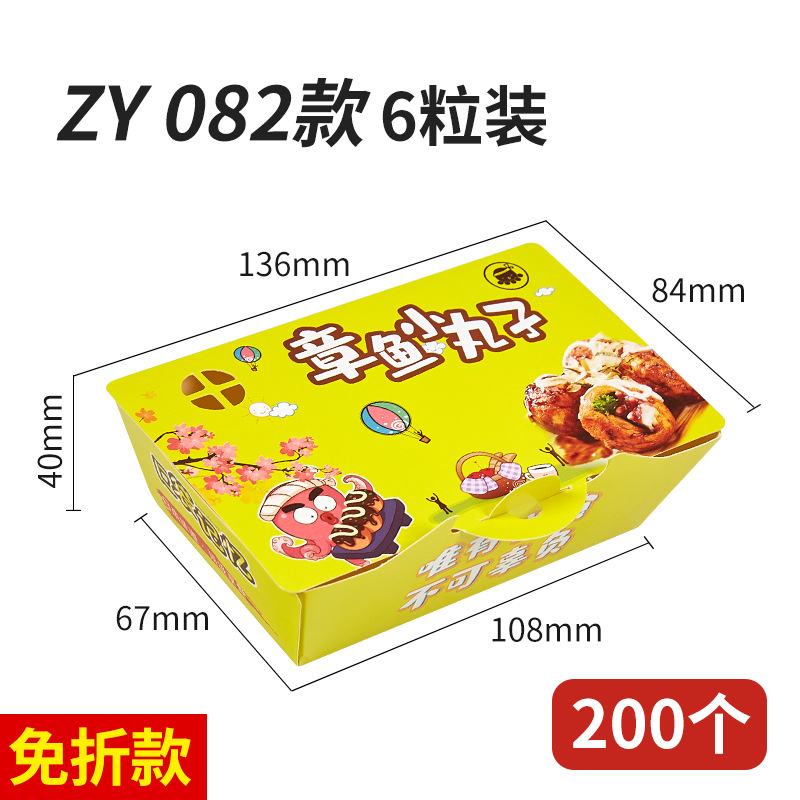 Suministro directo de fábrica pulpo caja de bolas pequeñas Takoyaki caja de embalaje caja de comida para llevar Logo