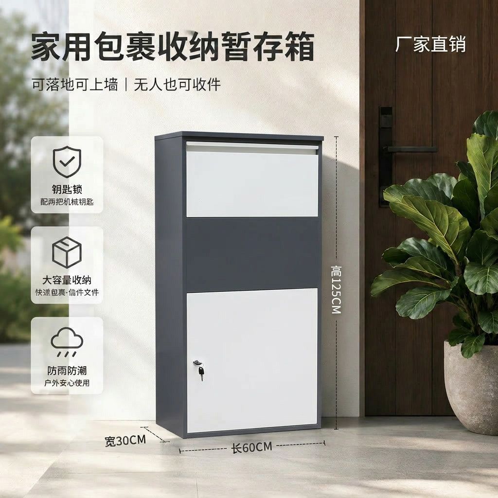 Шкаф для посылок Home Doorstep Express 1245мм замок с ключом