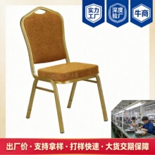 佛山工厂家具直销软包酒店宴会餐椅大堂椅子金属宴会椅餐厅椅批发