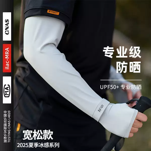Sun Protection Ice Sleeves, Source Factory, Arm Sleeves, Summer Outdoor Sleeves, Cool and Breathable, Anti-Uv Ice Sleeves Wholesale