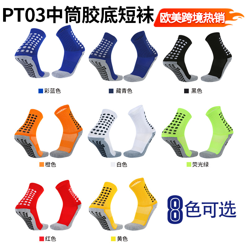 Cross-border professional competition sports football socks, mid-length, thickened, wear-resistant, anti-slip with rubber dots, towel bottom, direct from manufacturer
