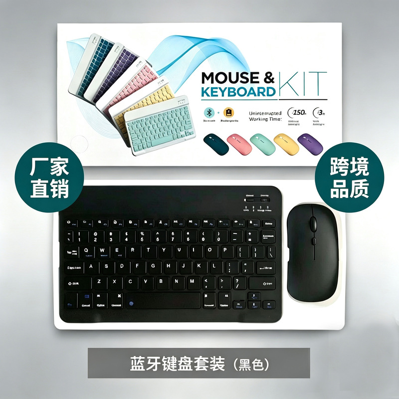 Wireless Bluetooth Keyboard and Mouse Set Suitable for Android and Apple Mobile Phones, Tablets, Learning Devices, Portable Mini Keyboard Wireless Bluetooth Keyboard and Mouse Set Suitable for Android and Apple Mobile Phones, Tablets, Learning Devices, Portable Mini Keyboard