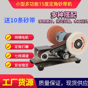 Small 15-degree fixed-angle abrasive belt machine sharpener electric sharpener household sharpener alumina other mixed others