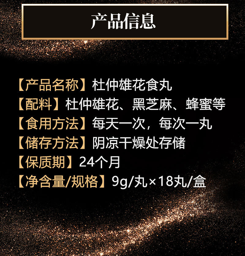 Eucommia Male Flower Black Sesame Honey Pills Du Zhong Xiong Hua 162g Daily Herbal Wellness for Men key features