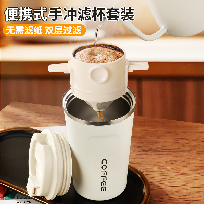 Hand-Brewed Coffee Filter Cup Filter, Drip-Type Stainless Steel Filter Mesh Instead of Filter Paper or Filter Bag, Double-Layer Material, Portable