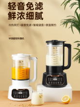 【送刀具】破壁机家用全自动加热免煮滤豆浆机多功能辅食料理