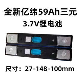 全新A品带码亿纬59ah高压3.7V三元锂电池平整不鼓二三轮电动车