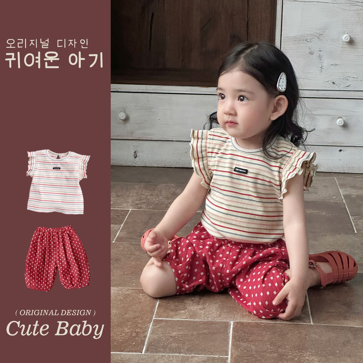 Youhe 2025 verano nuevo estilo bebé estilo occidental pequeño traje de dos piezas de un top de rayas ligeras de dos piezas