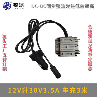 12V24V�D30V3.5A�Դ�D�Q�� 12V�D30V 9-28V�D30V3.5A ܇���c����