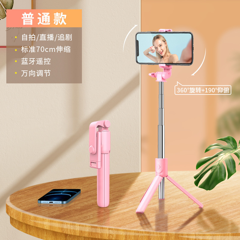自撮り棒携帯電話中継スタンド三脚一体式ディザトーン無線bluetoothリモコン多機能携帯スタンド|undefined