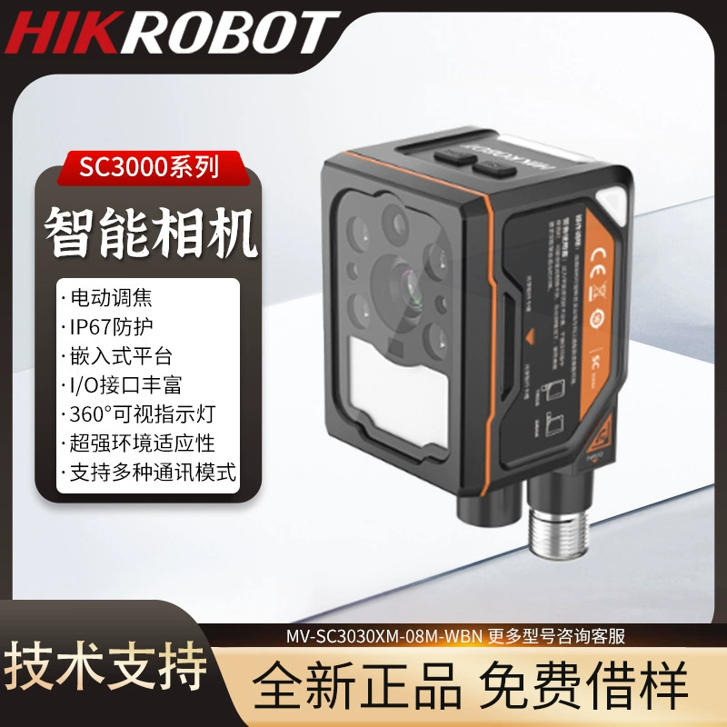 Умная камера Hikvision MV-SC3030XM-08M-WBN Камера распознавания теста визуального позиционирования