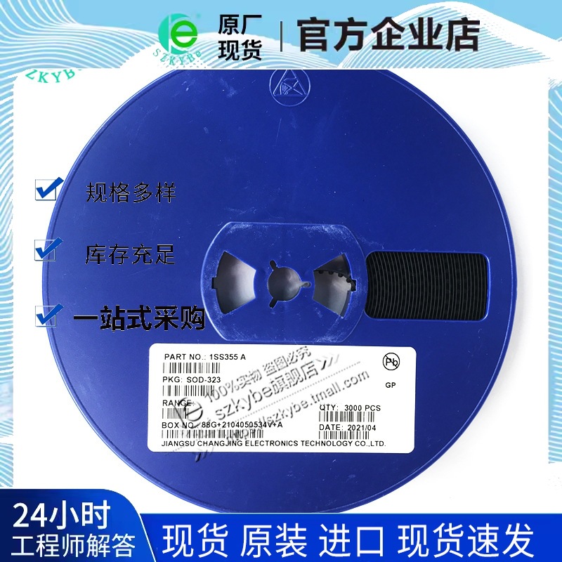 全新 贴片开关二极管 1SS355 A 封装 SOD-323 丝印A 原厂现货