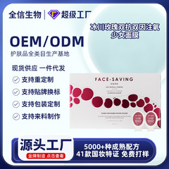 跨境冰川玫瑰双抗注氧面膜抗糖小鸡蛋睡眠面膜夜间熬夜提亮免洗式