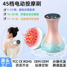电动刮痧按摩刷 脉冲款 全身通用 家用颈椎背部腹部放松仪器