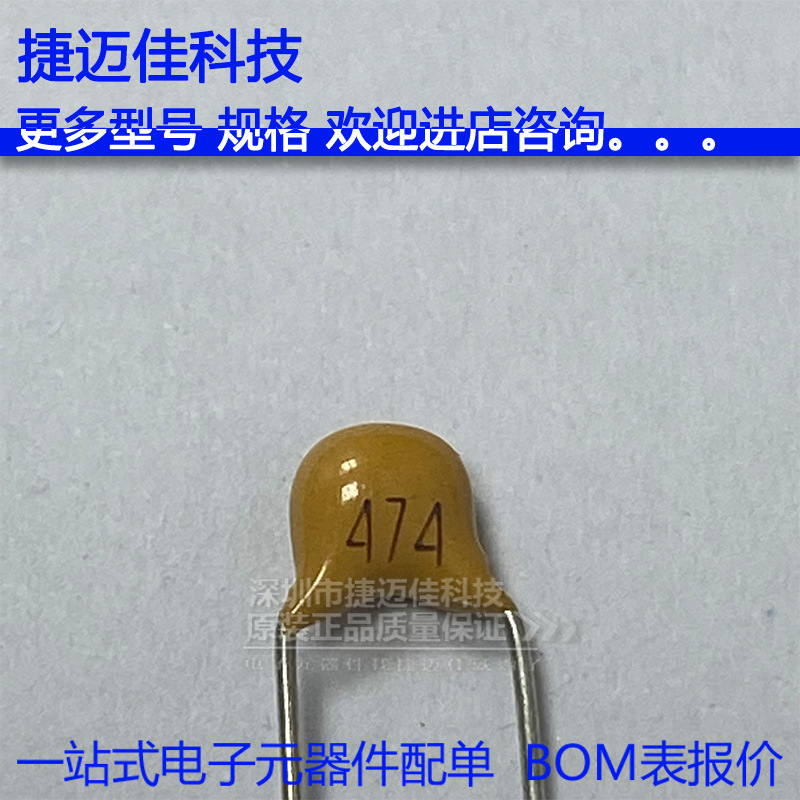 独石电容 474 50V 0.47UF 470NF ±10% 脚距5.08MM 474K/50V