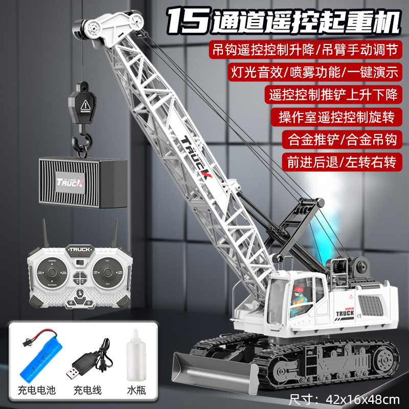[extra large] 15-way remote control crane-white