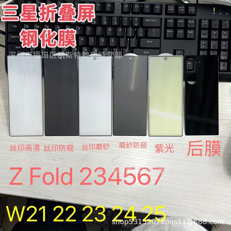 Suitable for Samsung Z Fold7 Anti-Peep Tempered Film Zfold4/ 50% off Stacked Screen Tempered W23/W24 Full Glue Tempered Film Suitable for Samsung Z Fold7 Anti-Peep Tempered Film Zfold4/ 50% off Stacked Screen Tempered W23/W24 Full Glue Tempered Film
