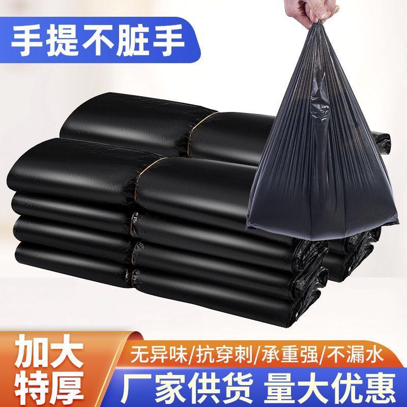 Thickened Plastic Garbage Bags, Black, Wholesale, Disposable, Large Size, Vest-Style, Durable, Economical Pack for Student Dormitories Thickened Plastic Garbage Bags, Black, Wholesale, Disposable, Large Size, Vest-Style, Durable, Economical Pack for Student Dormitories