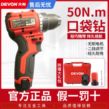 大有无刷锂电手电钻手钻5208充电家用起子机5209冲击钻电动手枪钻