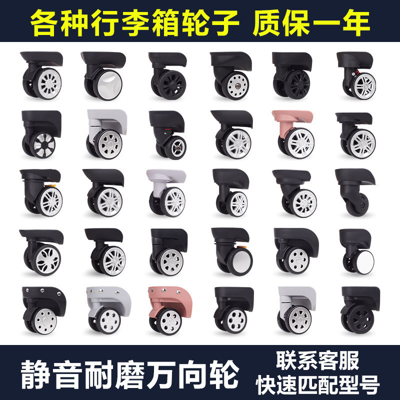 Luggage wheel accessories, universal wheels, trolley suitcase casters, travel case wheels, replacement parts for repair