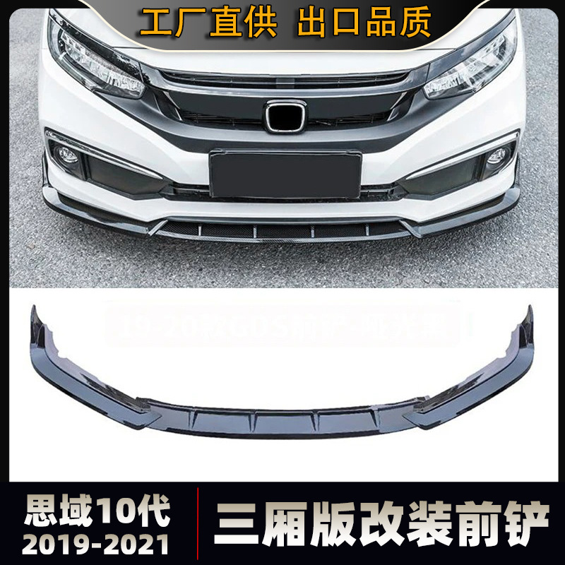 Suitable for 2019-2021 Tenth-Generation Civic Sedan Front Lip Corner Wrap and Front Spoiler Small Body Kit