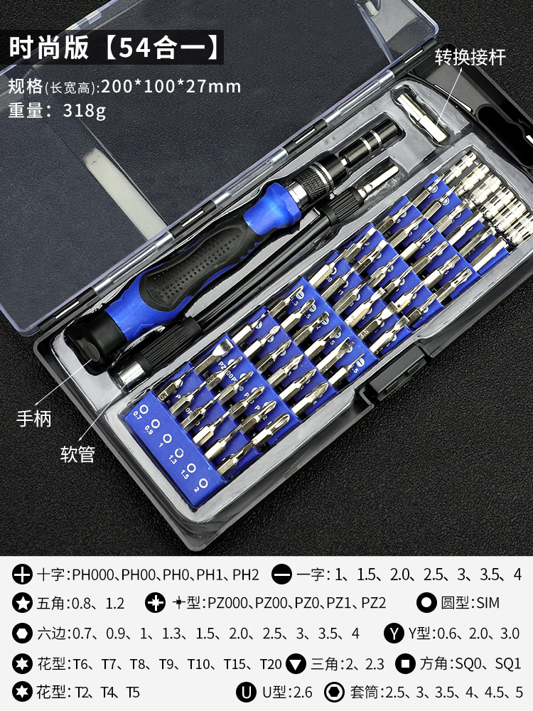 Kit de destornillador de teléfono móvil computadora portátil de precisión profesional pequeña reparación desmontaje herramienta limpieza doméstica multifunción