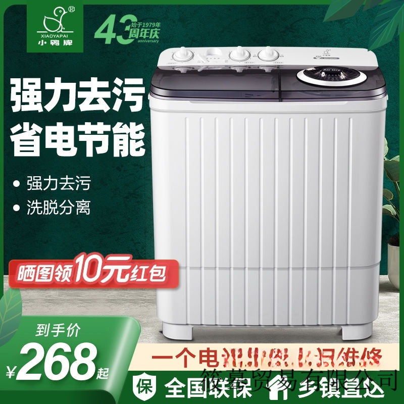 Xiaoya Brand Washing Machine Semi-Automatic Household Large-Capacity Rental Small Dormitory Parallel Bars Double-Tub Washing and Drying Energy-Saving and Water-Saving