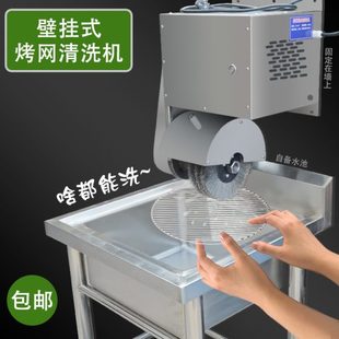 Korean-style small commercial baking net cleaning machine stainless steel non-stick baking tray brush machine wall-mounted grate machine dual-purpose