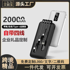 卸売には、4 線式 20000 mAh 大容量超薄型パワーバンクギフトプリントロゴモバイル電源が付属しています