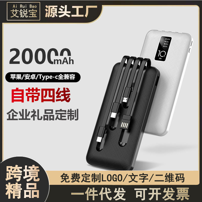 卸売には、4 線式 20000 mAh 大容量超薄型パワーバンクギフトプリントロゴモバイル電源が付属しています|undefined