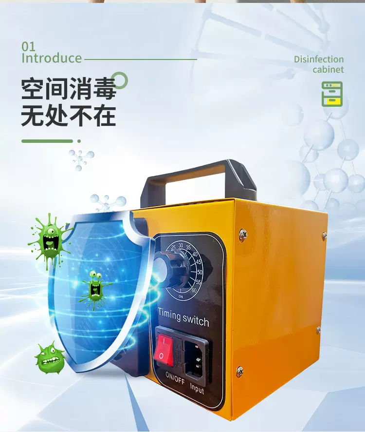 皖天福康臭氧消毒机家用装修空气除臭味异味臭氧发生器