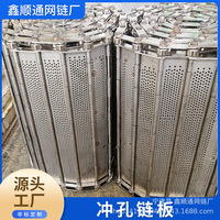 厂家定制304不锈钢热处理重型链板 金属镀锌铁眉粉未板链式输送带