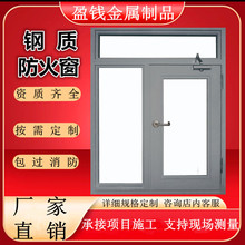 钢质防火耐火窗断桥钢制消防安全隔热窗隔热消防窗厂工程测量安装