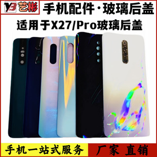 �m���vivoX27���w����x27Pro�֙C��늳��wx27�������w�⚤�o��