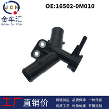 16502-0M010 �m���S��08-13������ʿ���Yˮ��ɢ������ע�� ��ͨ��
