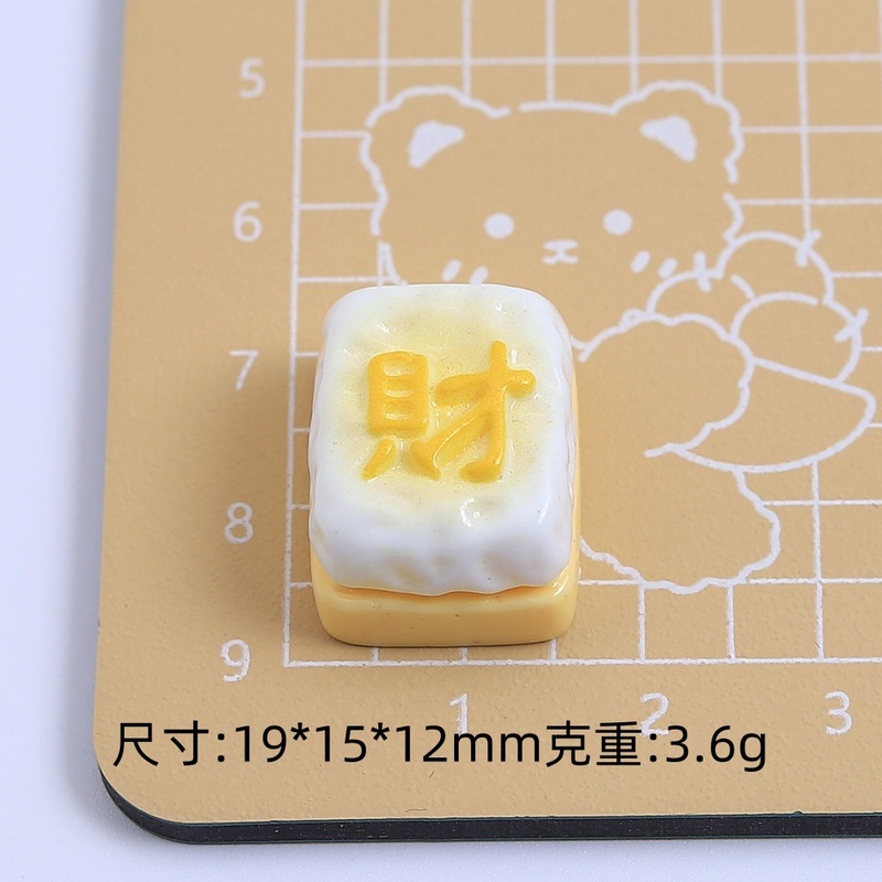 クリエイティブマージャンケーキ食品おもちゃ手作り diy クリーム接着剤樹脂小物アクセサリーホール靴バックル材料卸売|undefined