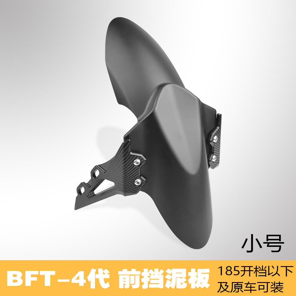Applicable to No.9 Mavericks n1s 009 Mechanic Electric Vehicle Modified 27 Core Front Shock Absorbing Fender Bracket Universal
