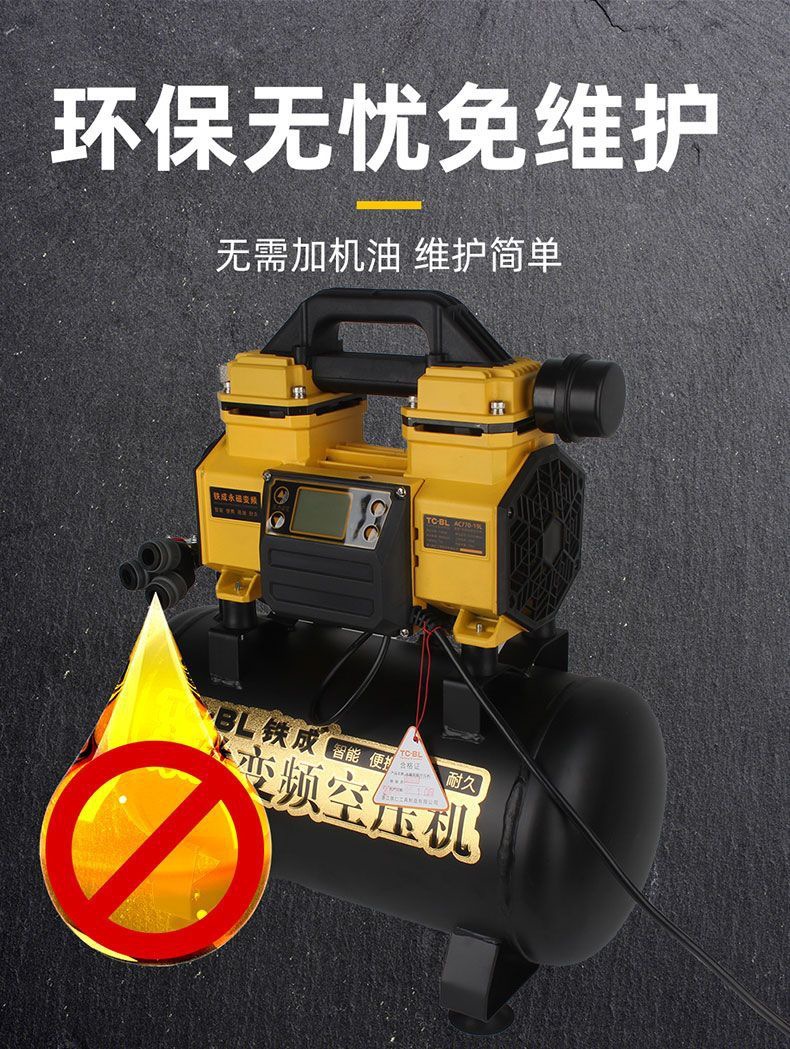 Tiecheng Brushless Air Compressor Spray Exterior Wall Real Stone Paint Oil-Free Silent High-Power Spray Paint Industrial Grade Air Compressor